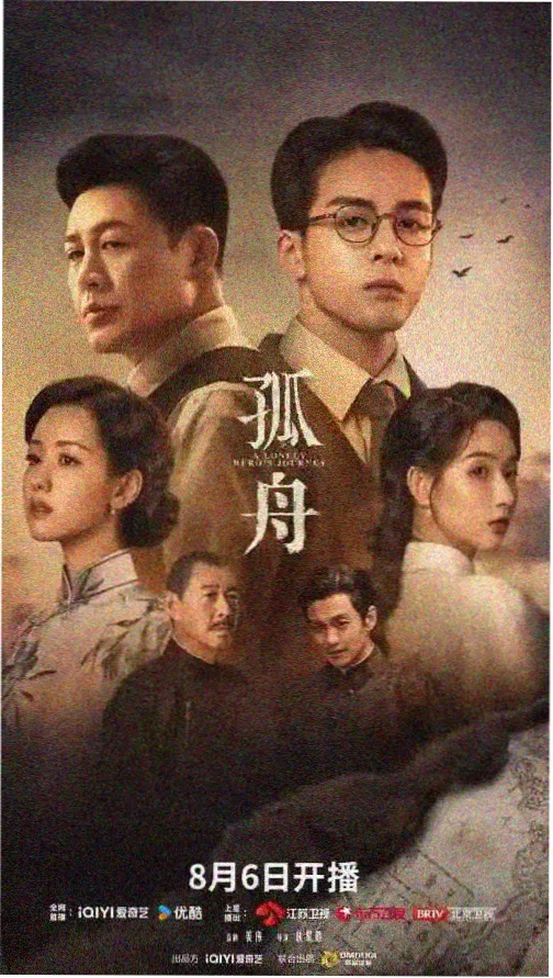 白夜迷宫热播榜封面