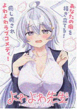 夜行观测者动画在线观看封面