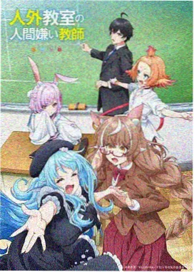 潮汐尽头动画全集在线观看封面