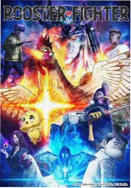浮岛纪事动画完整版在线观看封面